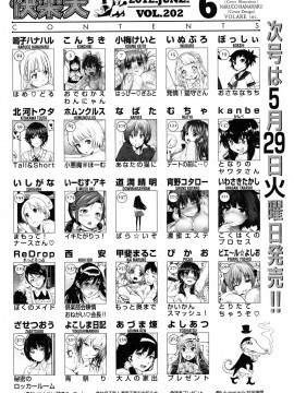 (成年コミック) [雑誌] COMIC 快楽天 2012年06月号_401