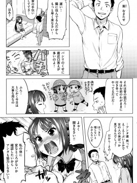 (成年コミック) [雑誌] COMIC 快楽天 2012年06月号_122