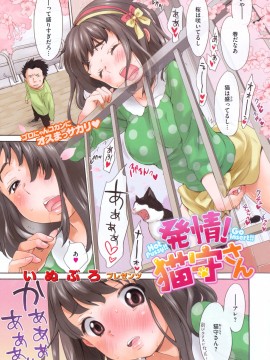 (成年コミック) [雑誌] COMIC 快楽天 2012年06月号_014