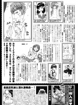 (成年コミック) [雑誌] COMIC 快楽天 2012年06月号_394