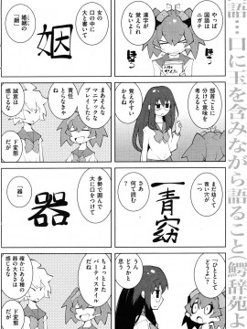 (成年コミック) [雑誌] COMIC 快楽天 2012年06月号_197