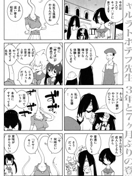 (成年コミック) [雑誌] COMIC 快楽天 2012年07月号_156