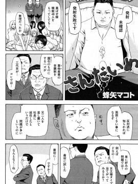 (成年コミック) [雑誌] COMIC 快楽天 2012年07月号_284