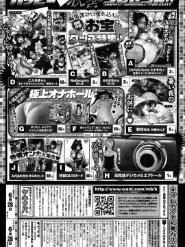 (成年コミック) [雑誌] COMIC 快楽天 2012年07月号_313