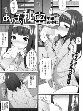 (成年コミック) [雑誌] COMIC 快楽天 2012年07月号_233