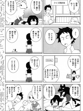 (成年コミック) [雑誌] COMIC 快楽天 2012年07月号_157