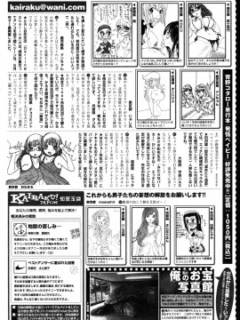 (成年コミック) [雑誌] COMIC 快楽天 2012年07月号_310