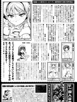 (成年コミック) [雑誌] COMIC 快楽天 2012年07月号_309