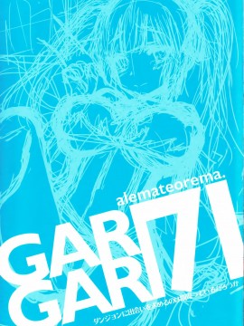 [小林由高]GARIGARI71(ダンジョンに出会いを求めるのは間違っているだろうか)_03