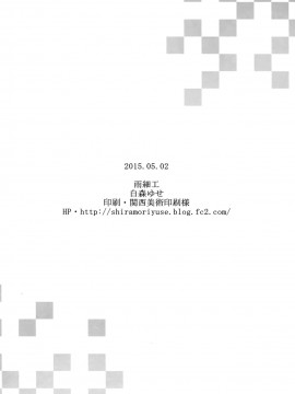 [白森ゆせ]神様の想う気持ちは間違っているだろうか(ダンジョンに出会いを求めるのは間違っているだろうか)_17