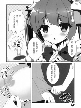 [笹井さじ]神様のヒミツ(ダンジョンに出会いを求めるのは間違っているだろうか)_04