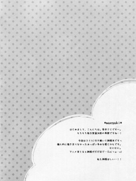 [笹井さじ]神様のヒミツ(ダンジョンに出会いを求めるのは間違っているだろうか)_03