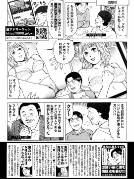 (成年コミック) [雑誌] COMIC 快楽天 2012年08月号_299