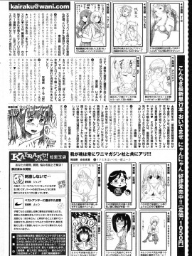 (成年コミック) [雑誌] COMIC 快楽天 2012年08月号_311