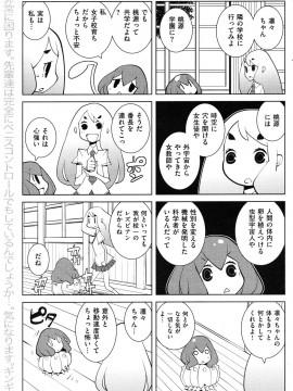 (成年コミック) [雑誌] COMIC 快楽天 2012年08月号_158