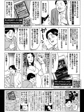 (成年コミック) [雑誌] COMIC 快楽天 2012年08月号_300