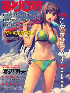 (成年コミック) [雑誌] COMIC 快楽天 2012年08月号_016