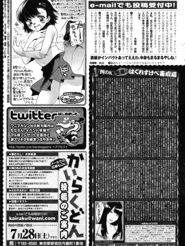 (成年コミック) [雑誌] COMIC 快楽天 2012年08月号_312