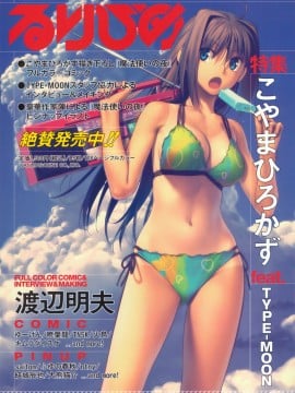 (成年コミック) [雑誌] COMIC 快楽天 2012年09月号_009