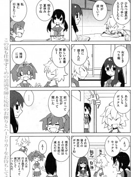 (成年コミック) [雑誌] COMIC 快楽天 2012年09月号_158