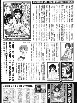 (成年コミック) [雑誌] COMIC 快楽天 2012年09月号_309