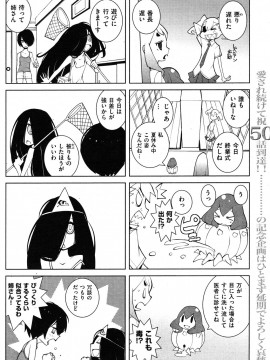 (成年コミック) [雑誌] COMIC 快楽天 2012年09月号_159