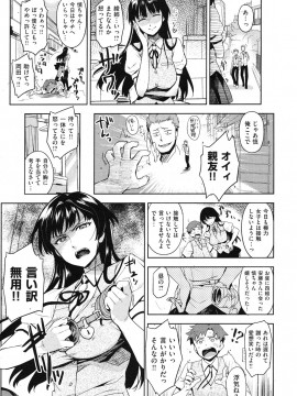 (成年コミック) [雑誌] COMIC 快楽天 2012年09月号_022