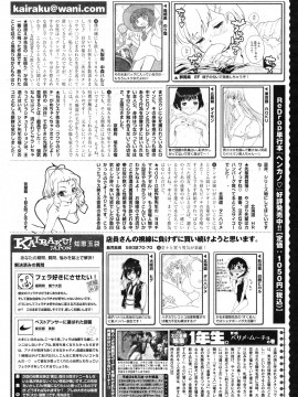 (成年コミック) [雑誌] COMIC 快楽天 2012年09月号_310