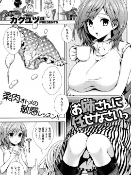 (成年コミック) [雑誌] COMIC 快楽天 2012年10月号_224