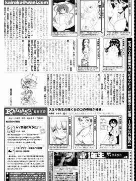 (成年コミック) [雑誌] COMIC 快楽天 2012年10月号_364