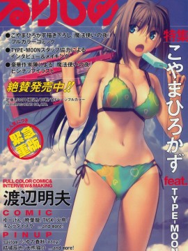 (成年コミック) [雑誌] COMIC 快楽天 2012年10月号_201