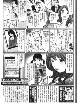 (成年コミック) [雑誌] COMIC 快楽天 2012年10月号_350