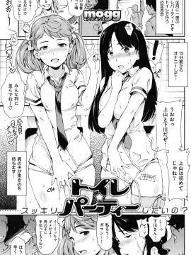 (成年コミック) [雑誌] COMIC 快楽天 2012年10月号_276