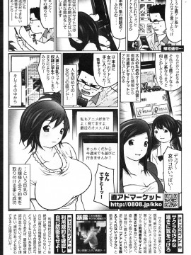 (成年コミック) [雑誌] COMIC 快楽天 2012年10月号_351