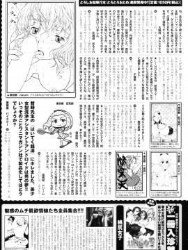 (成年コミック) [雑誌] COMIC 快楽天 2012年10月号_363