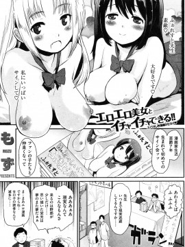 (成年コミック) [雑誌] COMIC 快楽天 2012年10月号_164