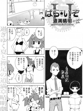 (成年コミック) [雑誌] COMIC 快楽天 2012年10月号_180