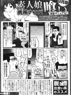 (成年コミック) [雑誌] COMIC 快楽天 2012年10月号_349