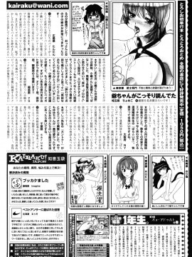 (成年コミック) [雑誌] COMIC 快楽天 2012年11月号_323