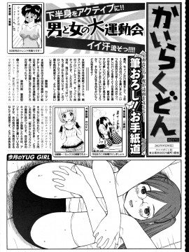 (成年コミック) [雑誌] COMIC 快楽天 2012年11月号_321