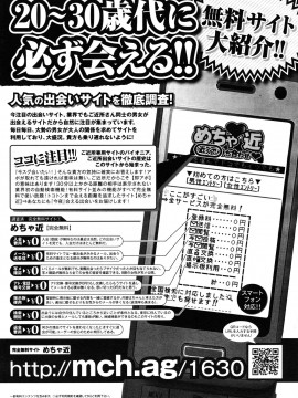 (成年コミック) [雑誌] COMIC 快楽天 2012年11月号_311