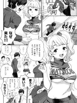 (成年コミック) [雑誌] COMIC 快楽天 2012年11月号_241