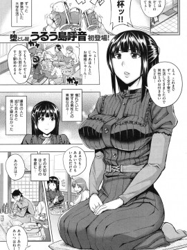 (成年コミック) [雑誌] COMIC 快楽天 2012年11月号_062