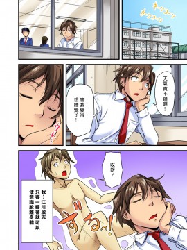 [浦瀬しおじ] おっぱい揉んだり挿入したり～透ける身体と触れる指先～_002