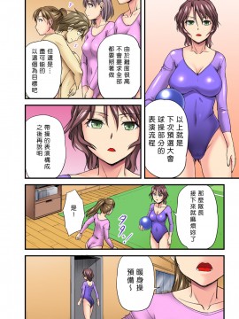 [浦瀬しおじ] おっぱい揉んだり挿入したり～透ける身体と触れる指先～_046