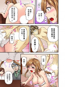 [浦瀬しおじ] おっぱい揉んだり挿入したり～透ける身体と触れる指先～_025