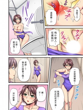 [浦瀬しおじ] おっぱい揉んだり挿入したり～透ける身体と触れる指先～_050