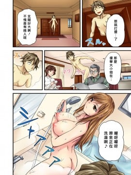 [浦瀬しおじ] おっぱい揉んだり挿入したり～透ける身体と触れる指先～_014