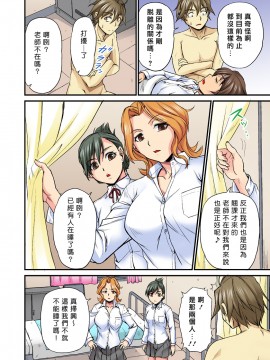 [浦瀬しおじ] おっぱい揉んだり挿入したり～透ける身体と触れる指先～_068