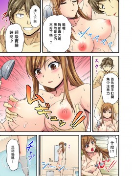 [浦瀬しおじ] おっぱい揉んだり挿入したり～透ける身体と触れる指先～_015